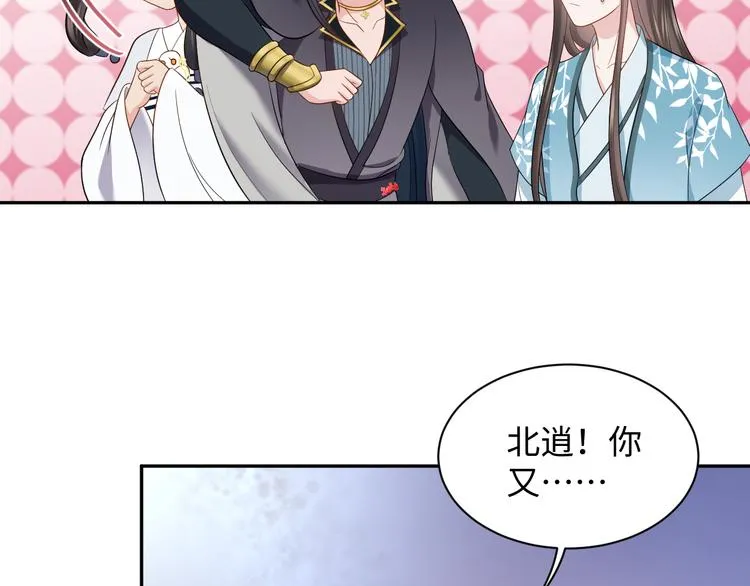 第79话 认真活着就好了。 第96页