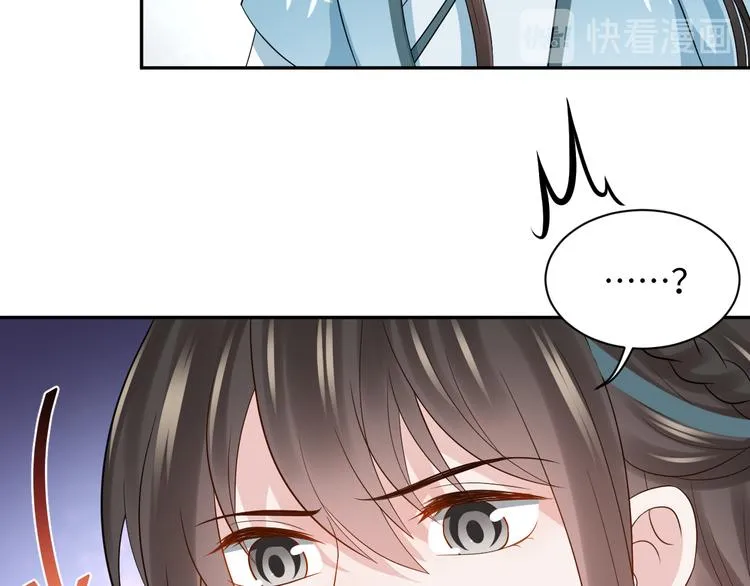 第79话 认真活着就好了。 第98页