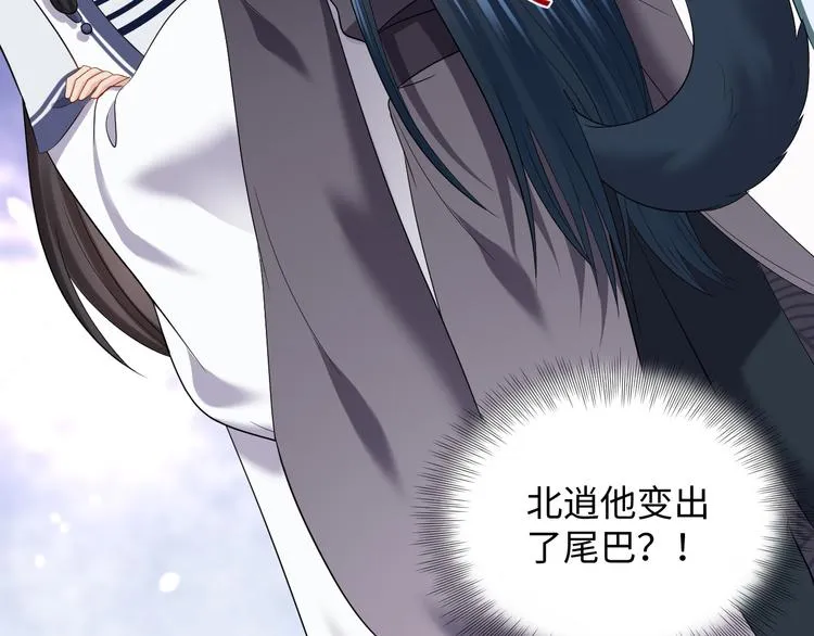 第79话 认真活着就好了。 第103页