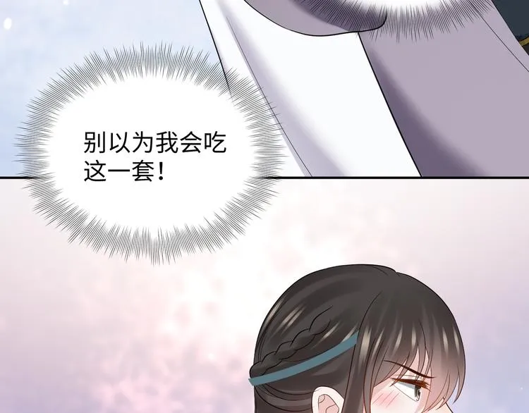 第79话 认真活着就好了。 第104页
