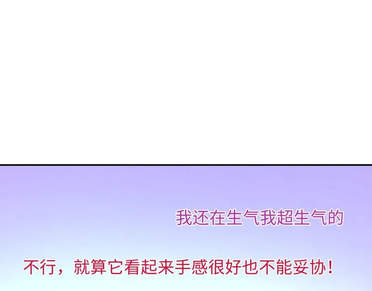 第79话 认真活着就好了。 第106页