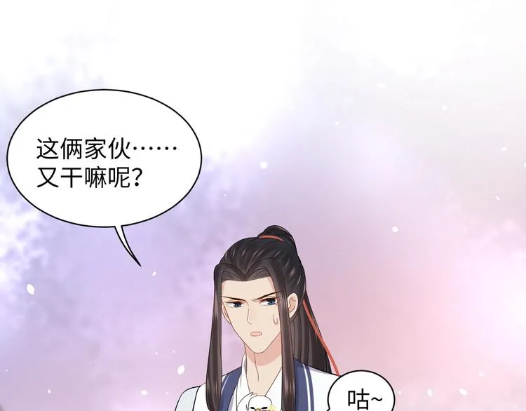 第79话 认真活着就好了。 第108页