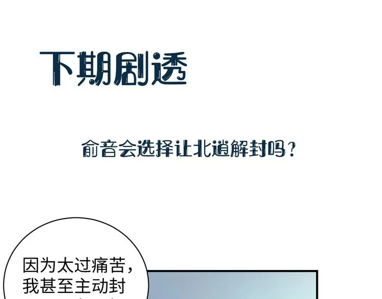 第79话 认真活着就好了。 第113页