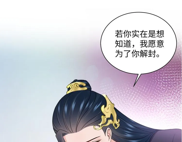 第79话 认真活着就好了。 第115页