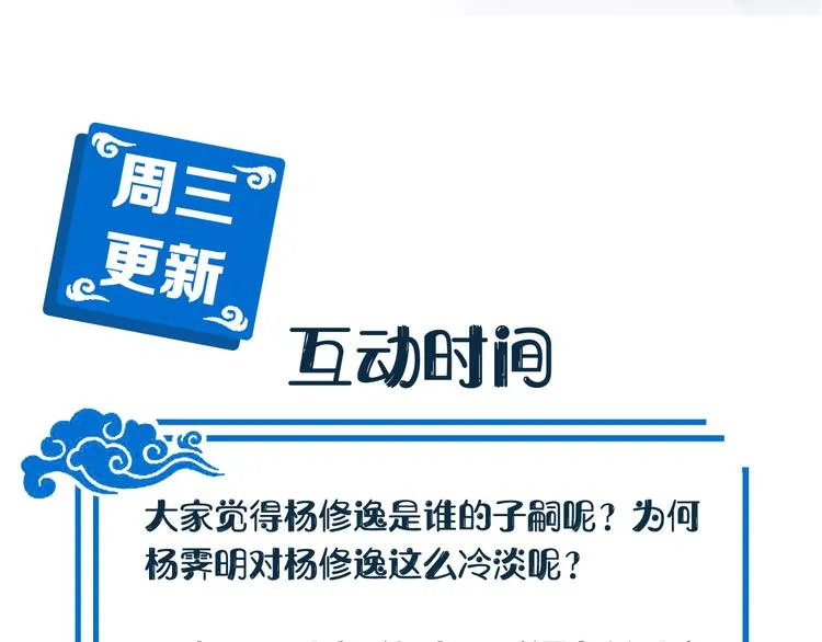 第79话 认真活着就好了。 第118页