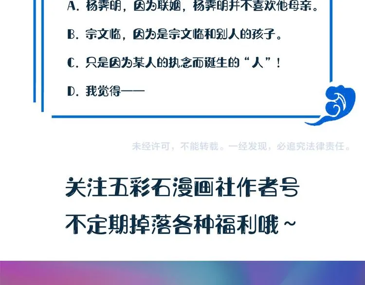 第79话 认真活着就好了。 第119页