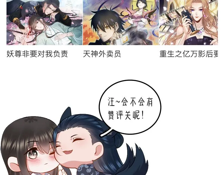 第79话 认真活着就好了。 第121页