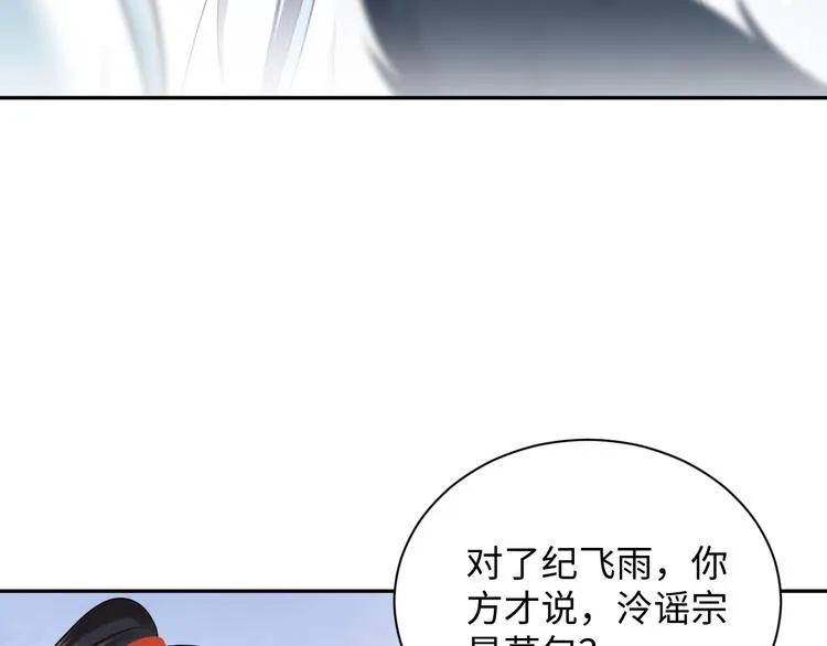 第80话 前尘往事，都是幻梦。 第6页