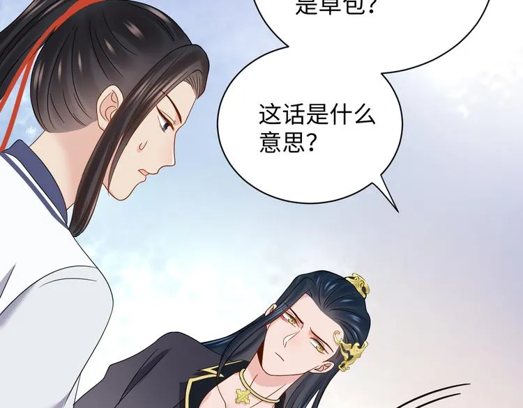 第80话 前尘往事，都是幻梦。 第7页