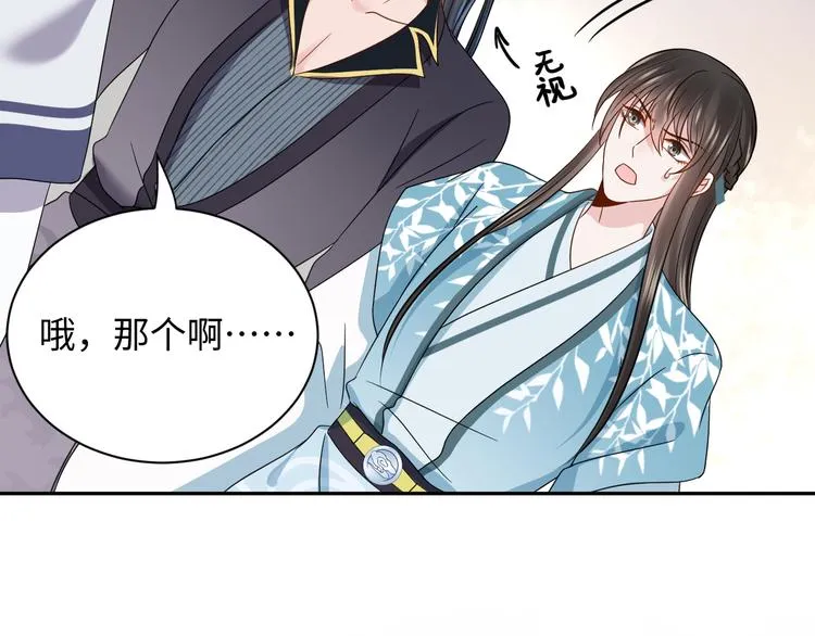第80话 前尘往事，都是幻梦。 第8页