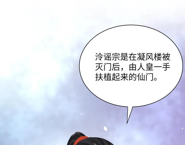 第80话 前尘往事，都是幻梦。 第9页