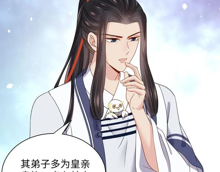 第80话 前尘往事，都是幻梦。 第10页