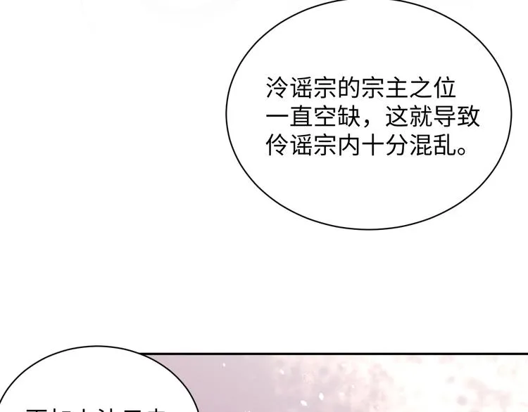 第80话 前尘往事，都是幻梦。 第12页