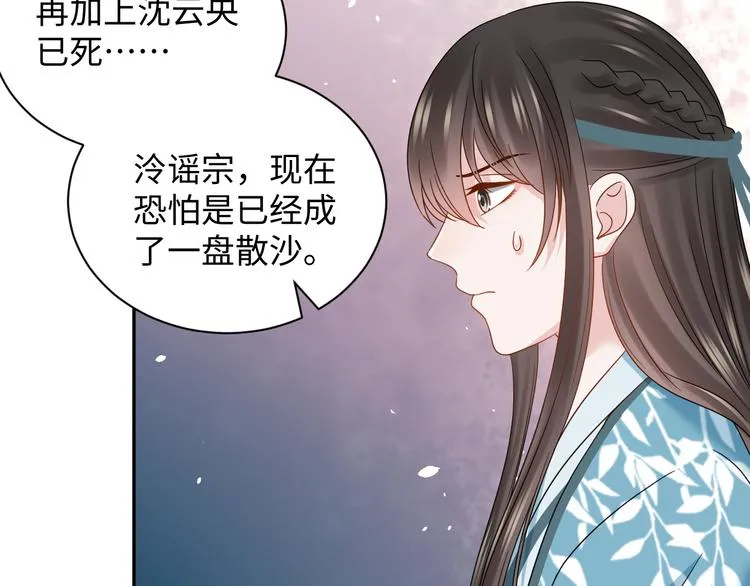 第80话 前尘往事，都是幻梦。 第13页