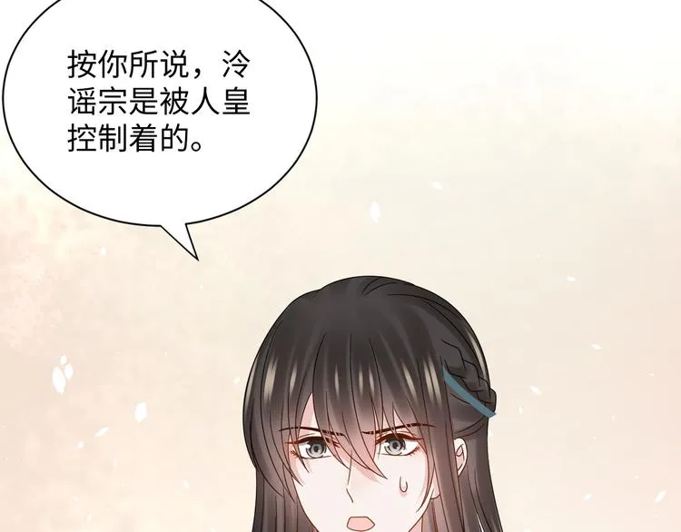第80话 前尘往事，都是幻梦。 第17页