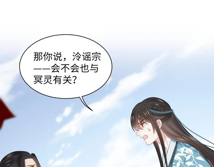 第80话 前尘往事，都是幻梦。 第20页
