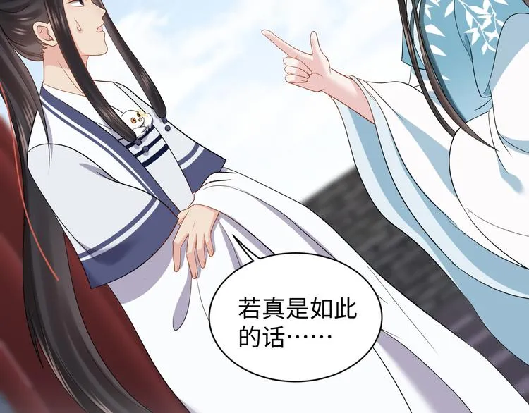 第80话 前尘往事，都是幻梦。 第21页