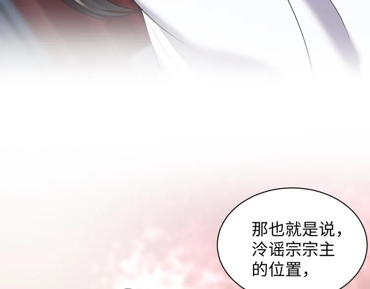 第80话 前尘往事，都是幻梦。 第22页