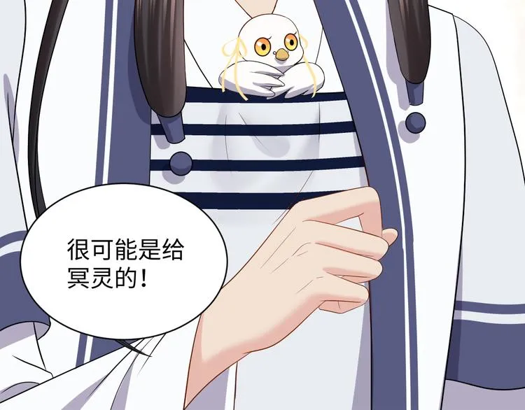 第80话 前尘往事，都是幻梦。 第24页