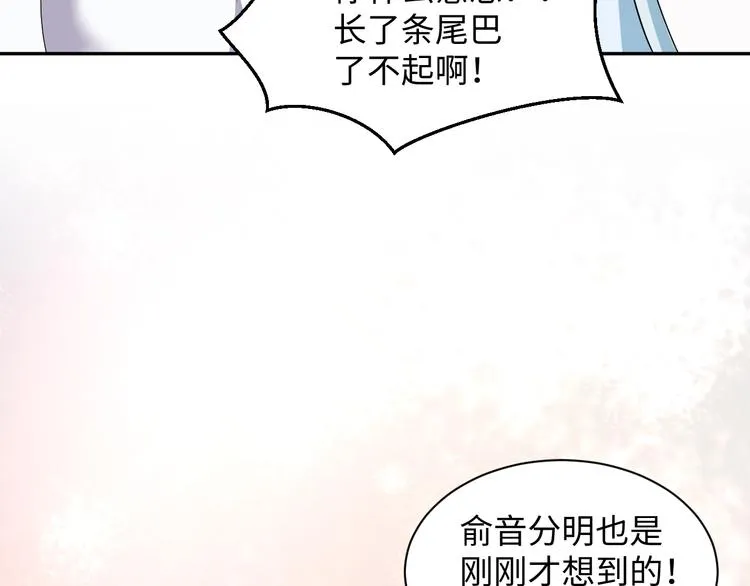 第80话 前尘往事，都是幻梦。 第27页