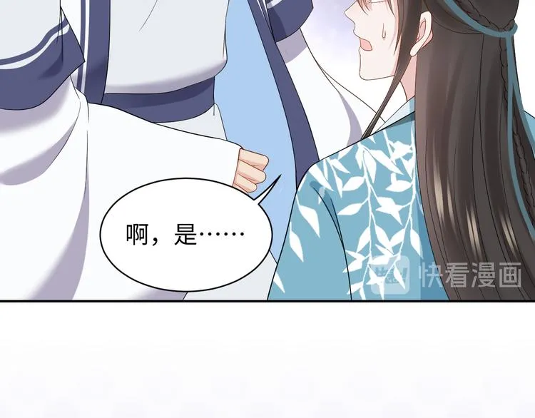 第80话 前尘往事，都是幻梦。 第29页