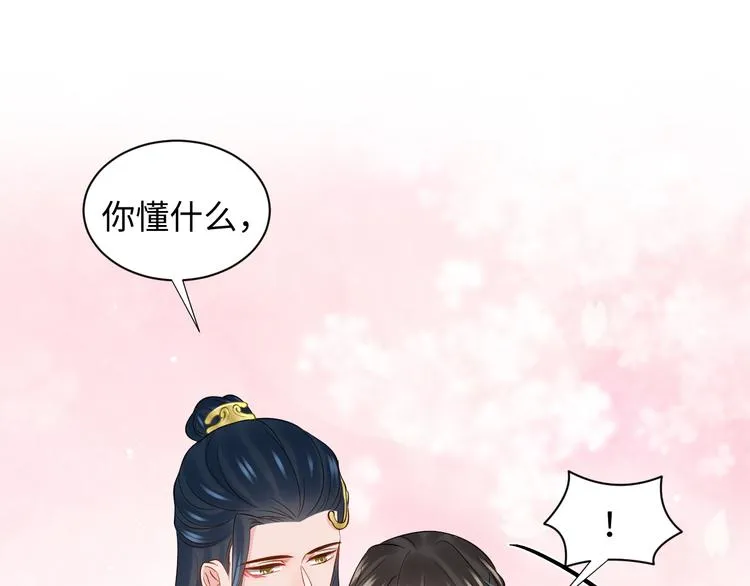 第80话 前尘往事，都是幻梦。 第34页
