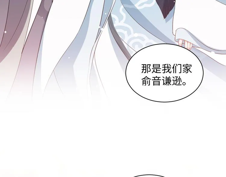 第80话 前尘往事，都是幻梦。 第36页