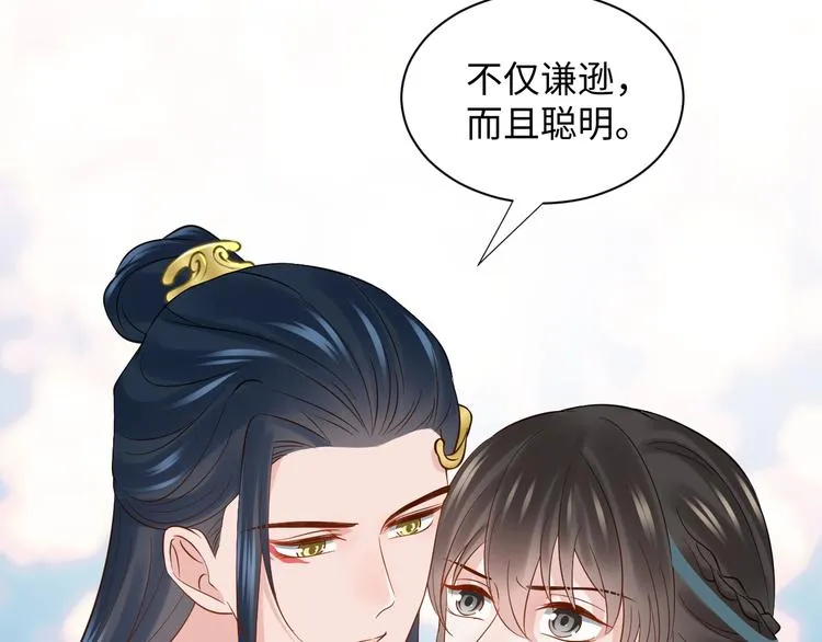 第80话 前尘往事，都是幻梦。 第37页