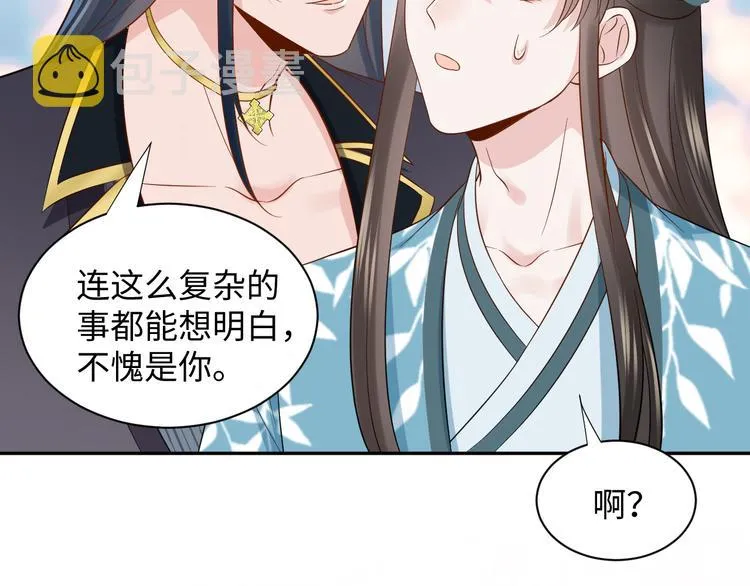第80话 前尘往事，都是幻梦。 第38页