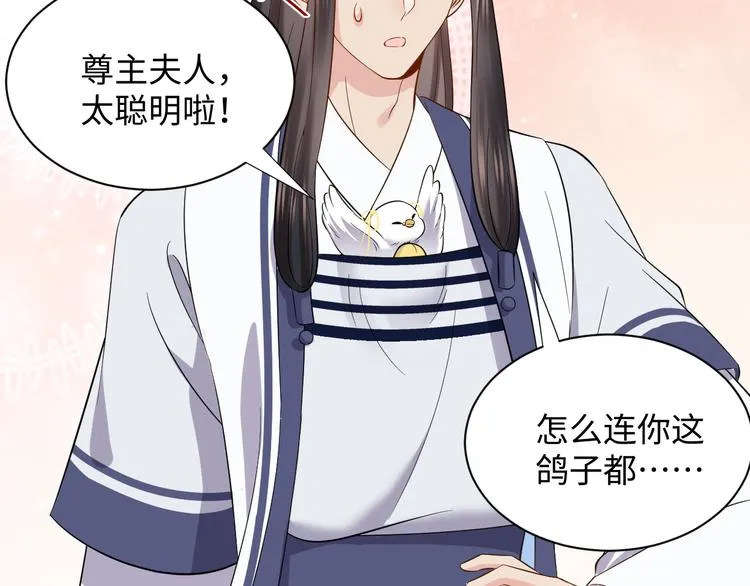 第80话 前尘往事，都是幻梦。 第40页