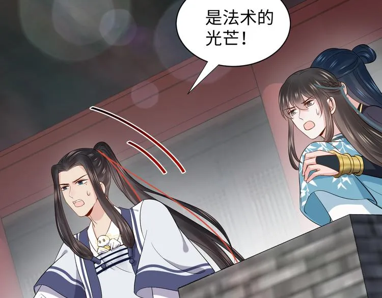 第80话 前尘往事，都是幻梦。 第45页