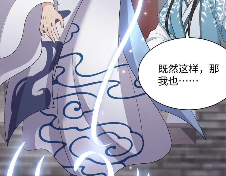 第80话 前尘往事，都是幻梦。 第49页