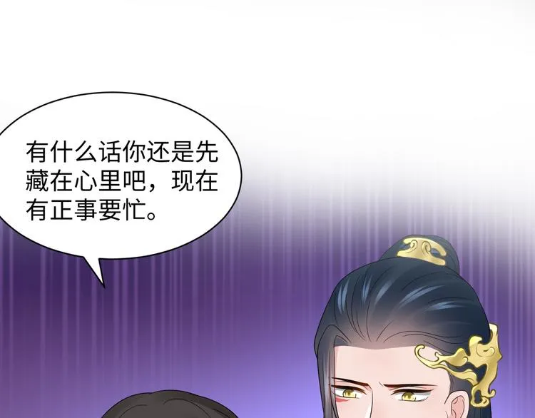 第80话 前尘往事，都是幻梦。 第55页