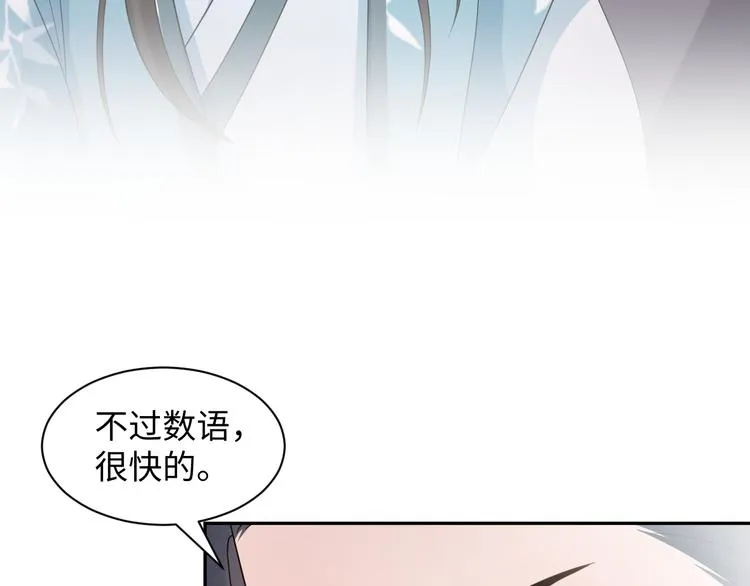 第80话 前尘往事，都是幻梦。 第57页