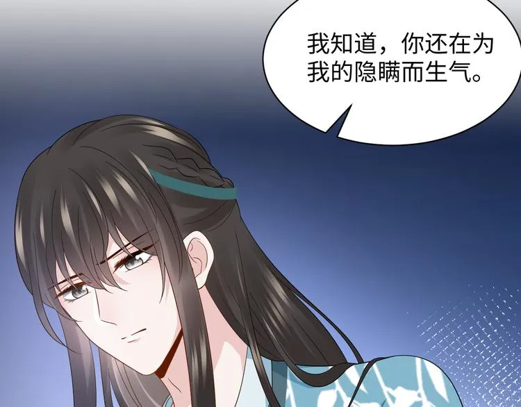 第80话 前尘往事，都是幻梦。 第59页