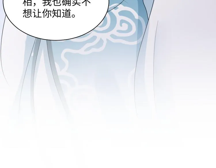 第80话 前尘往事，都是幻梦。 第61页