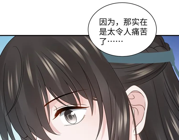 第80话 前尘往事，都是幻梦。 第62页