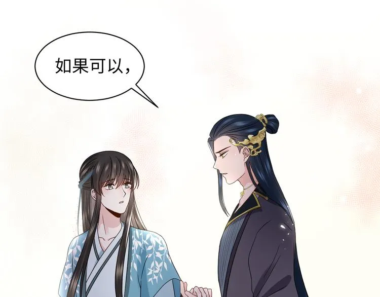 第80话 前尘往事，都是幻梦。 第64页