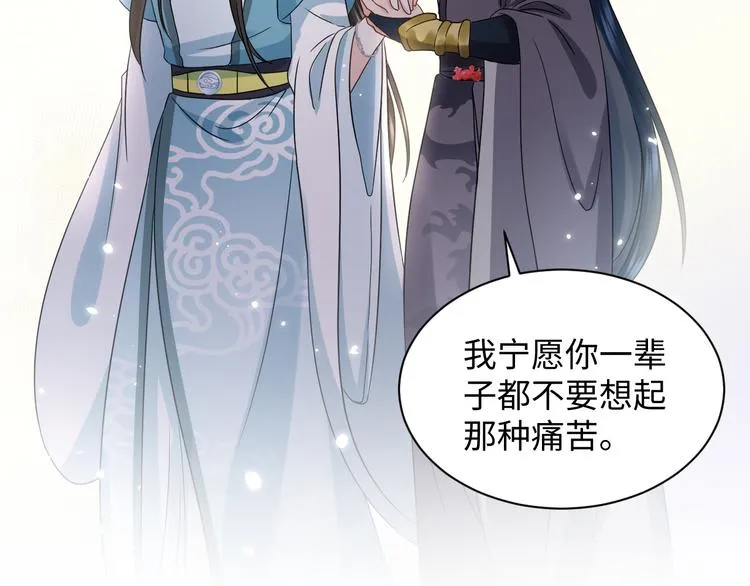 第80话 前尘往事，都是幻梦。 第65页