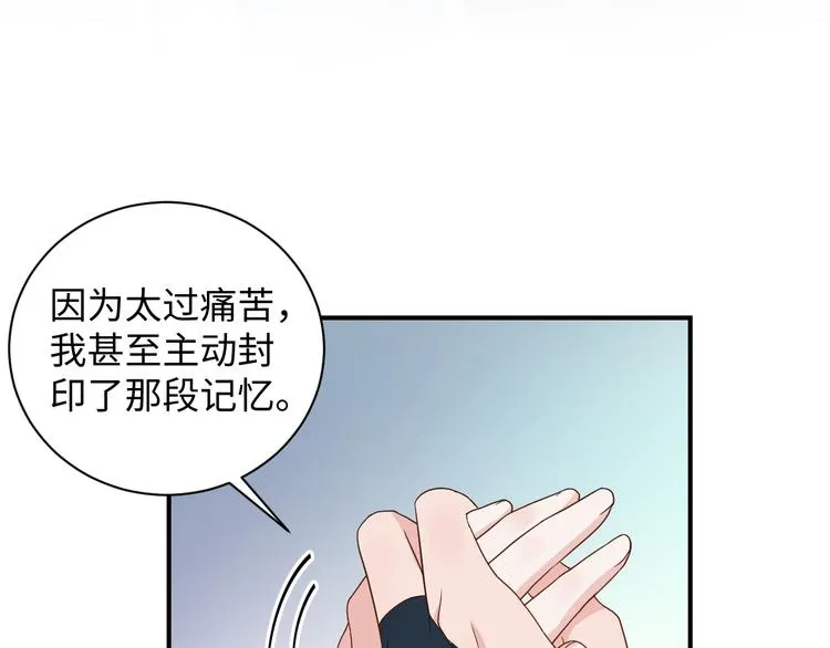 第80话 前尘往事，都是幻梦。 第66页