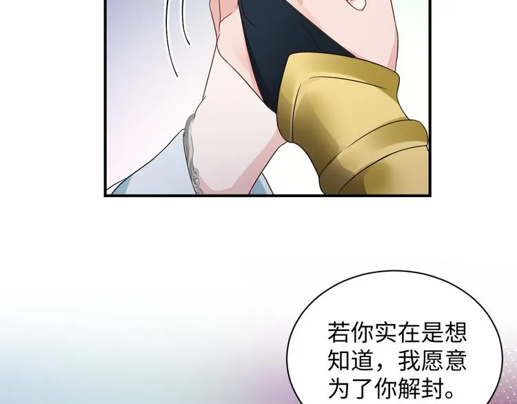第80话 前尘往事，都是幻梦。 第67页
