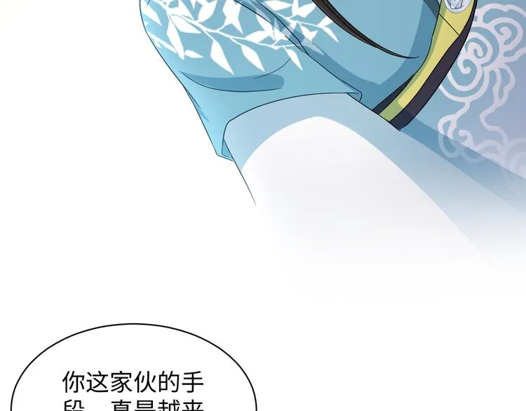第80话 前尘往事，都是幻梦。 第70页