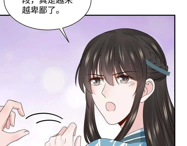 第80话 前尘往事，都是幻梦。 第71页