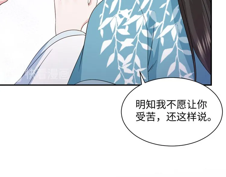 第80话 前尘往事，都是幻梦。 第72页