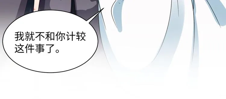 第80话 前尘往事，都是幻梦。 第75页