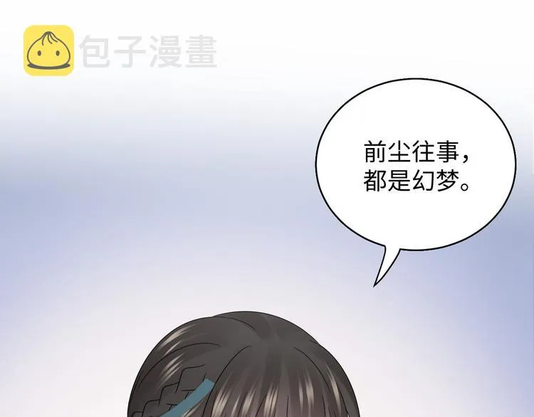 第80话 前尘往事，都是幻梦。 第76页