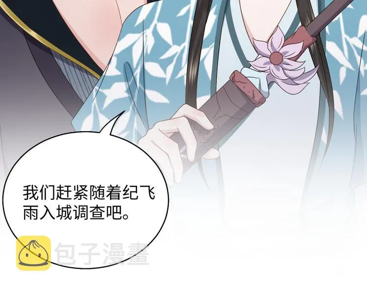第80话 前尘往事，都是幻梦。 第80页