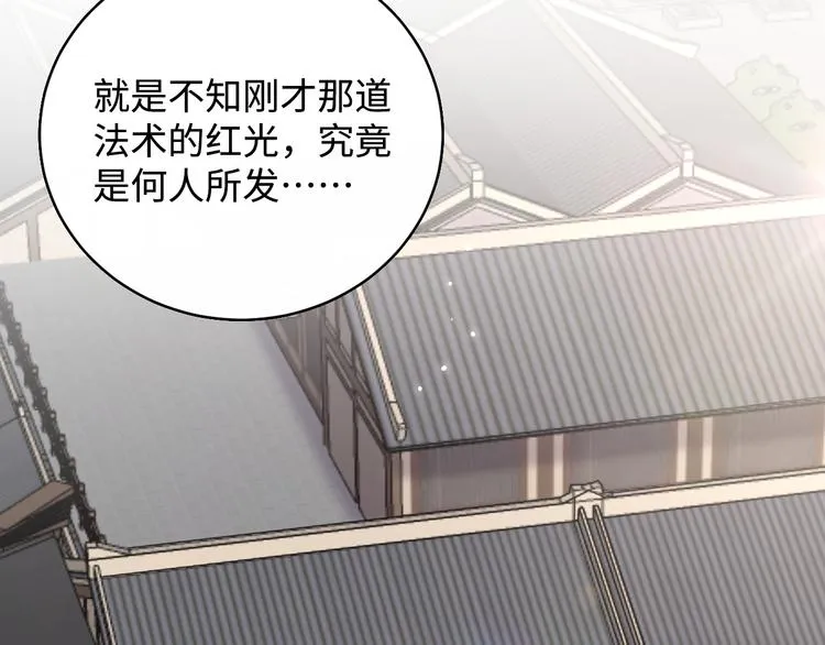 第80话 前尘往事，都是幻梦。 第84页