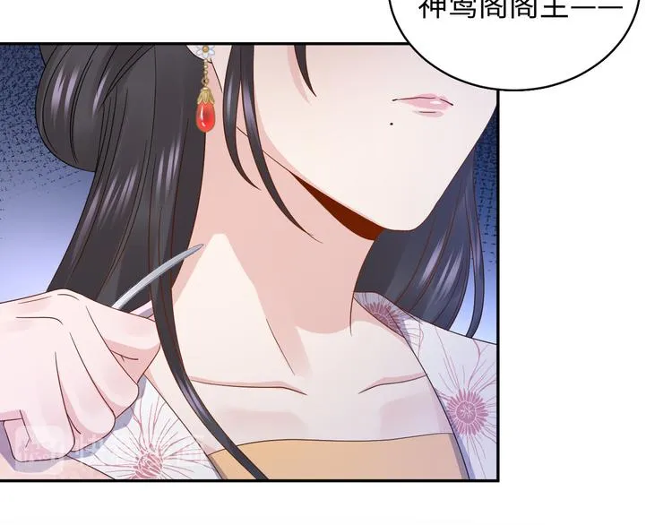 第80话 前尘往事，都是幻梦。 第87页