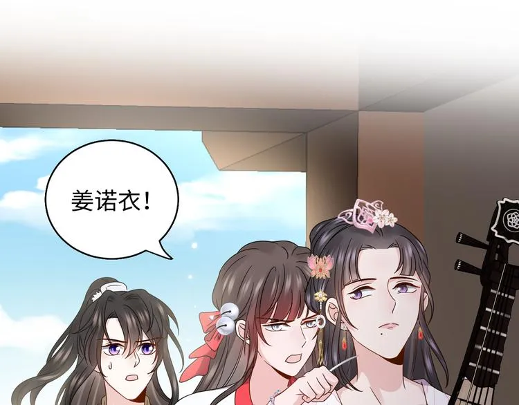 第80话 前尘往事，都是幻梦。 第88页